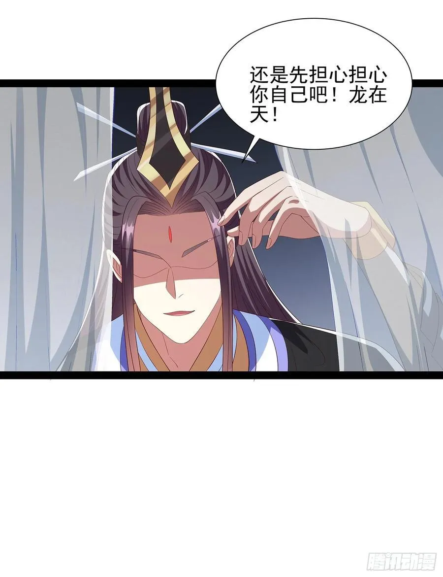 第73话 第10页