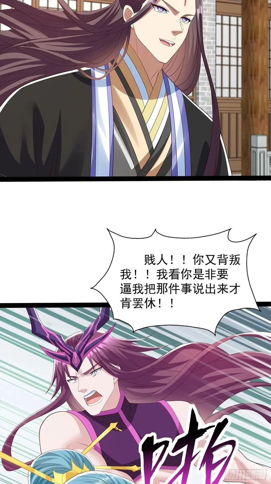 第73话 第14页