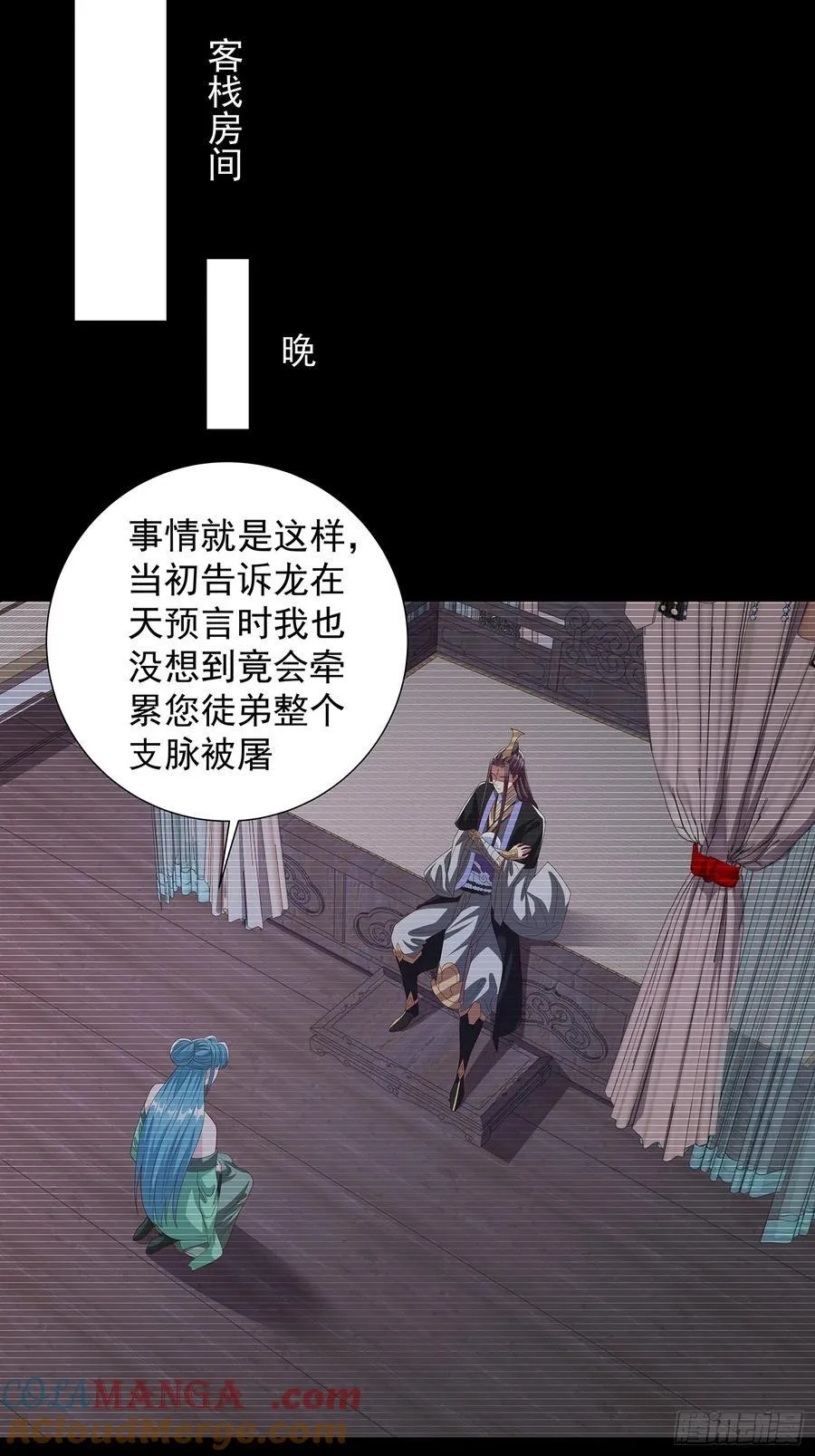 第73话 第17页