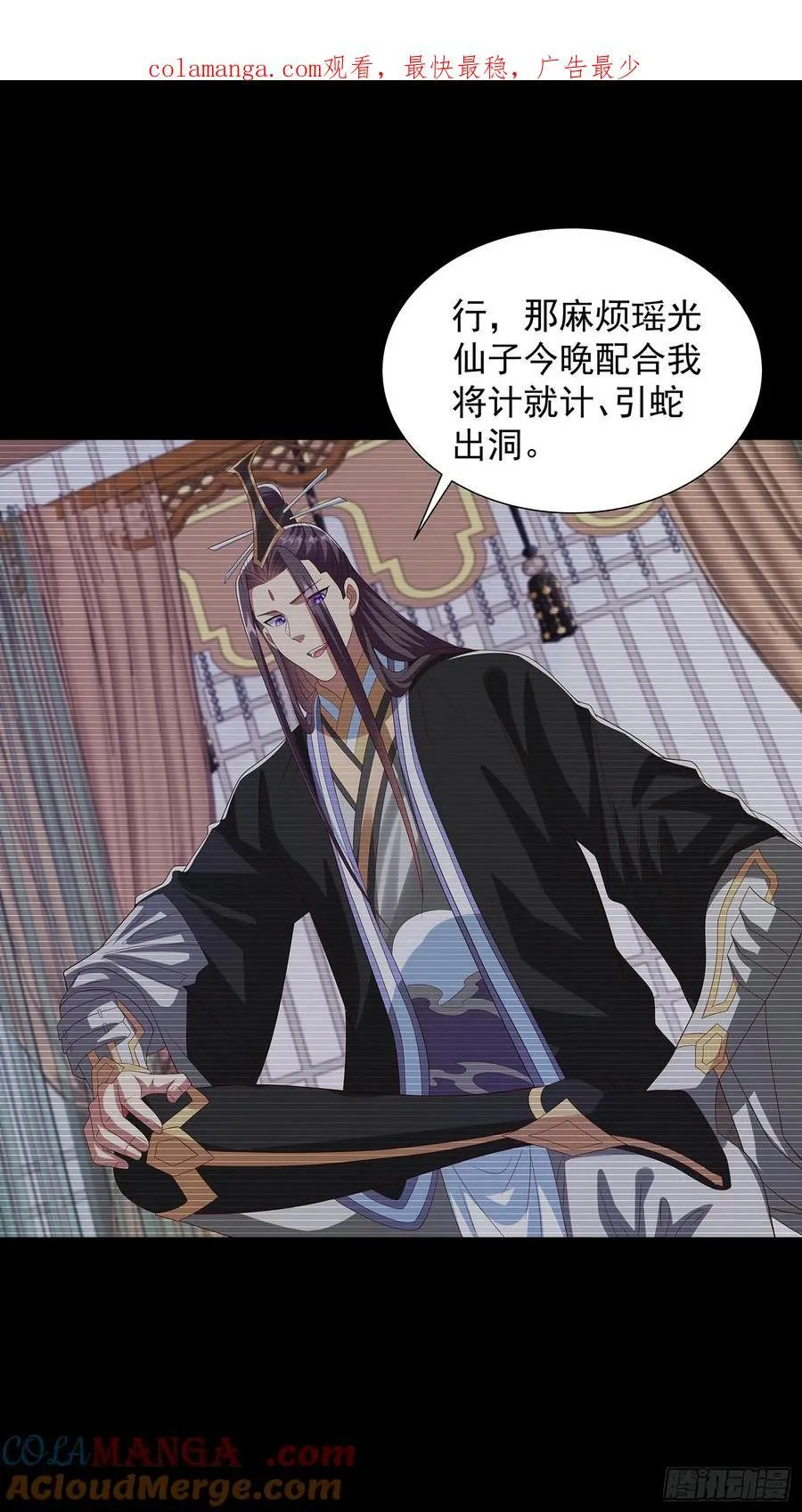 第74话 第1页