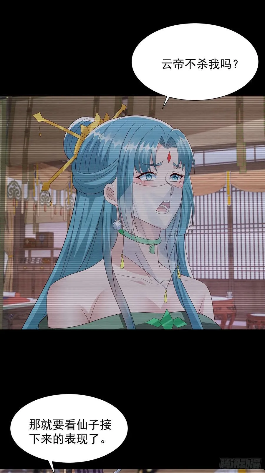 第74话 第2页