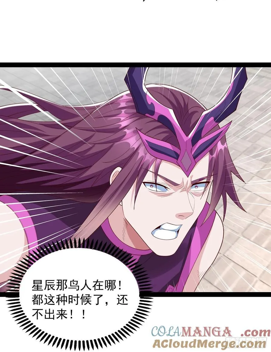第74话 第5页
