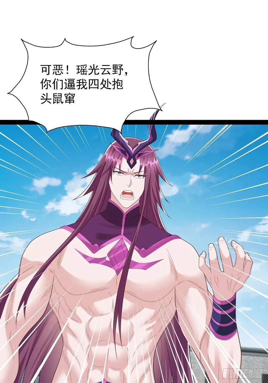 第74话 第6页