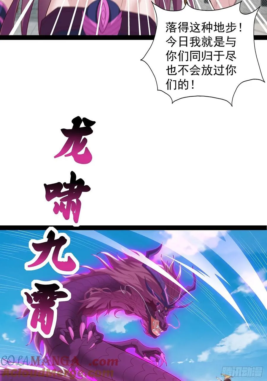第74话 第7页