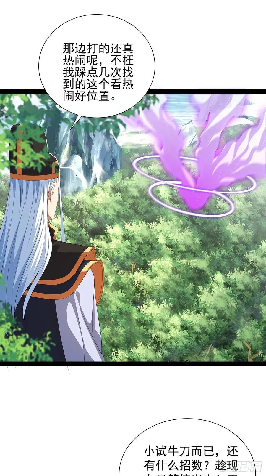 第74话 第12页