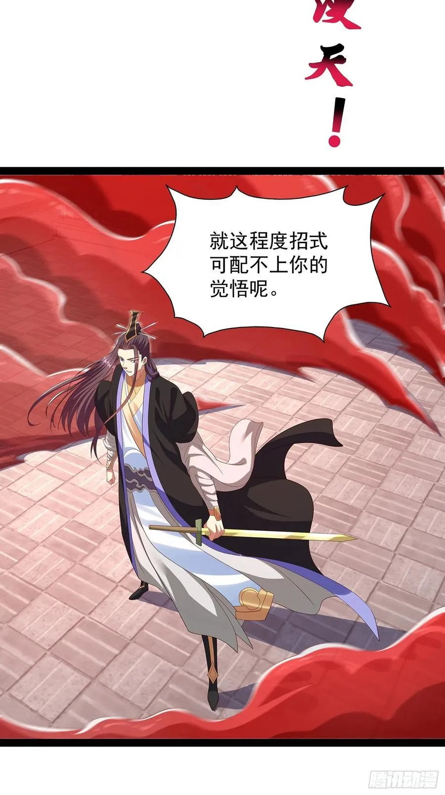 第74话 第16页