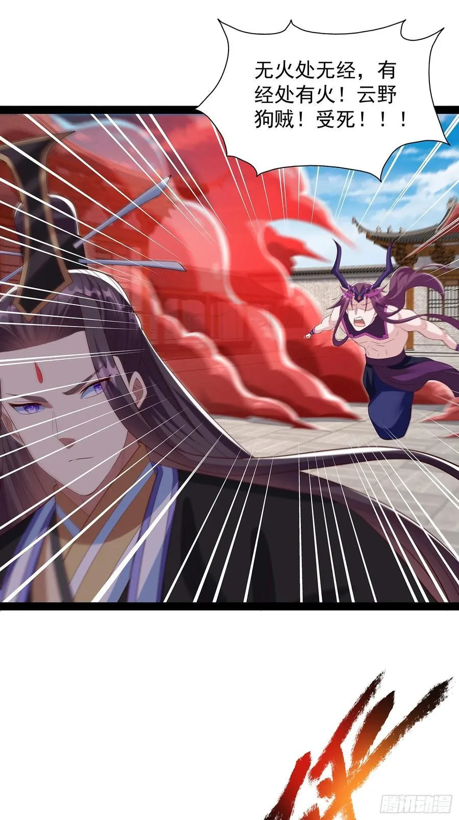 第74话 第18页