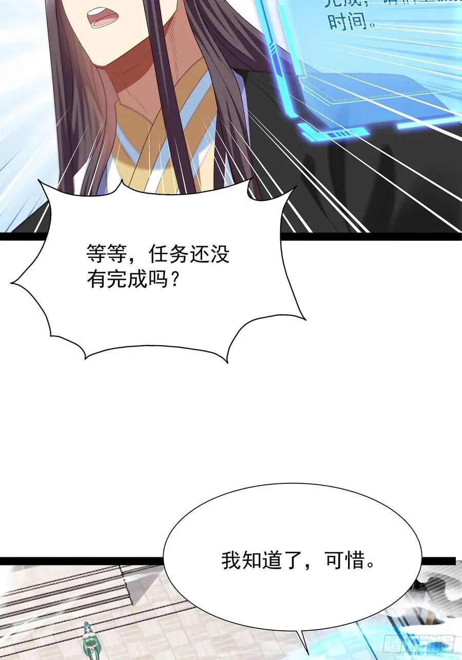 第75话 第4页