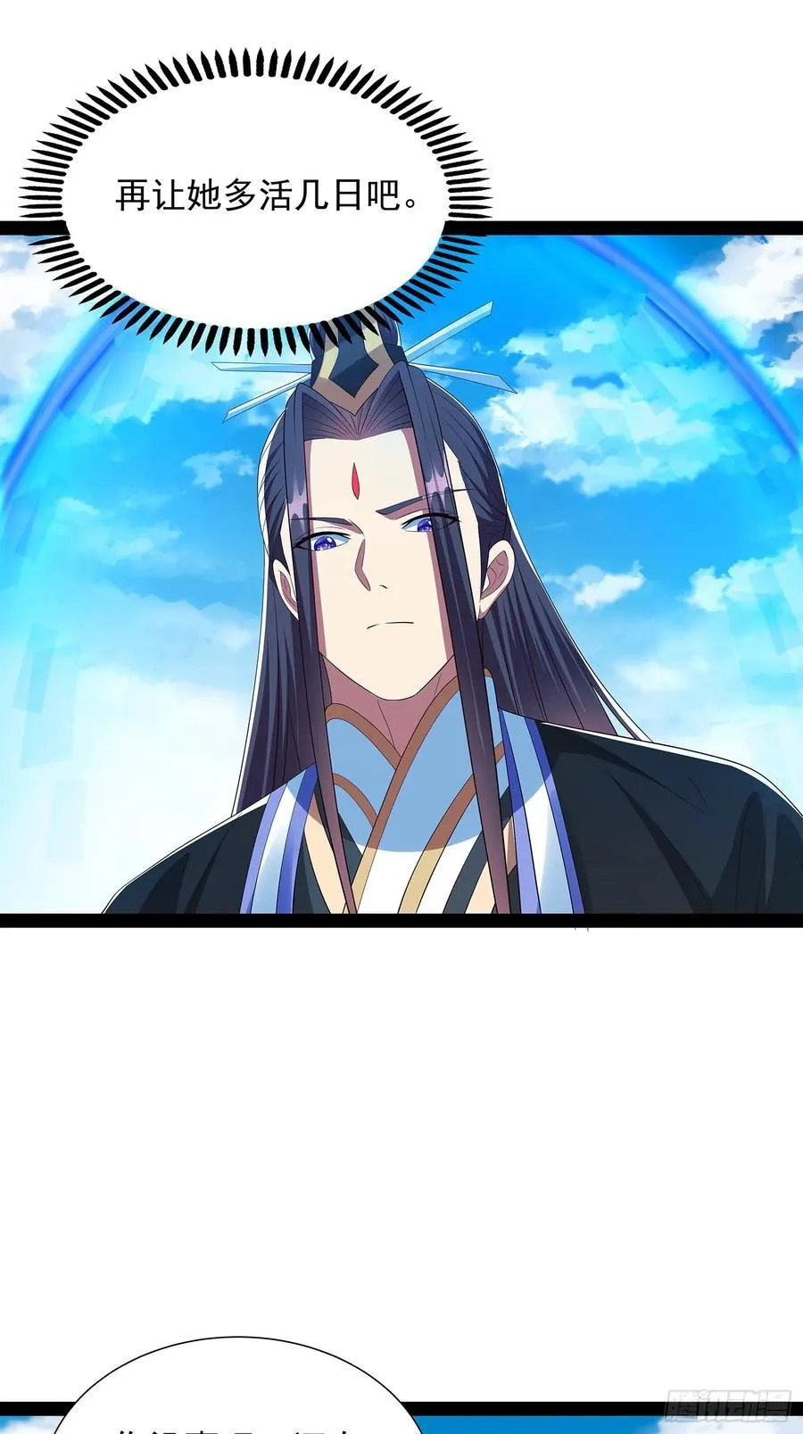 第75话 第6页
