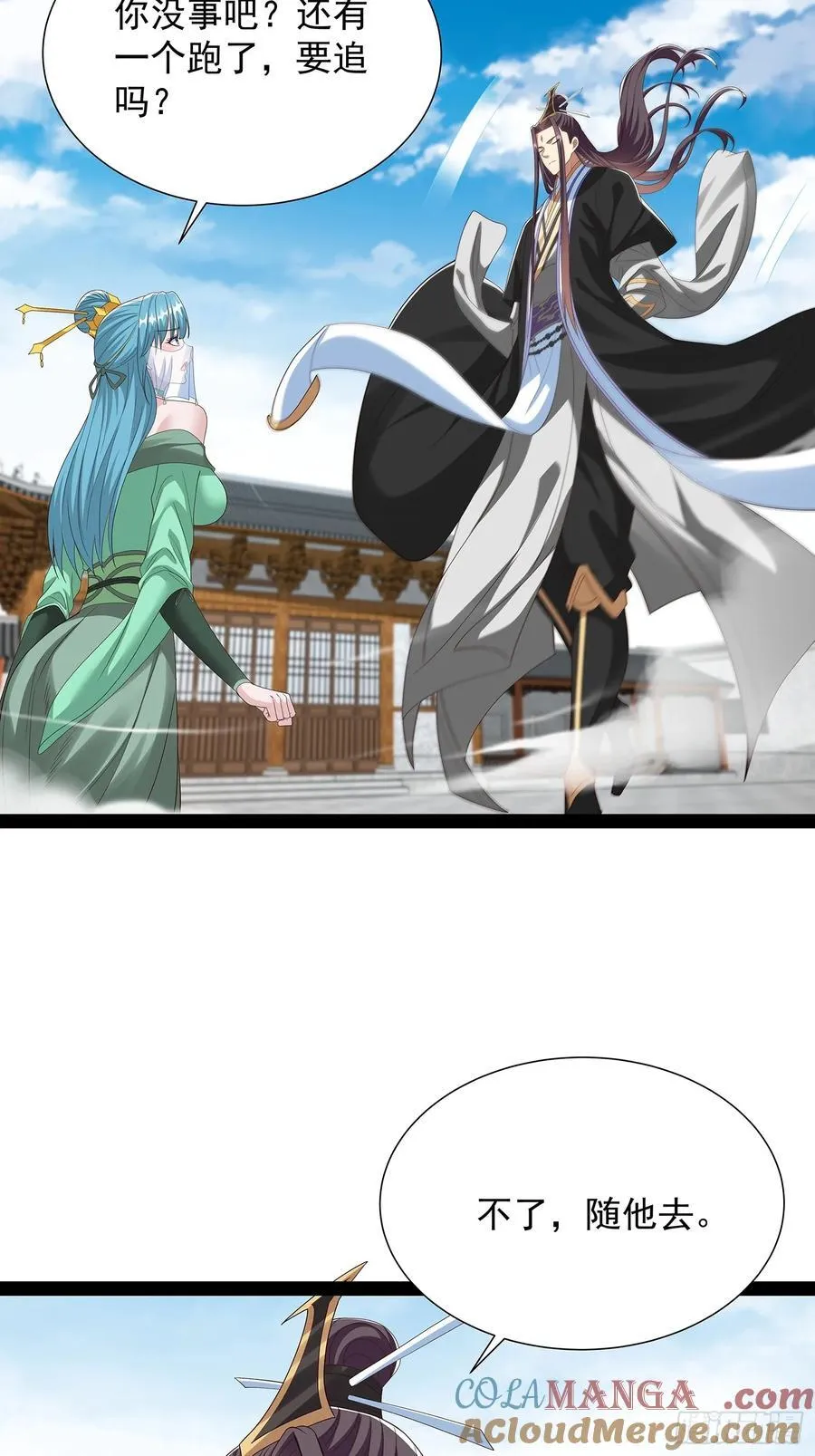 第75话 第7页