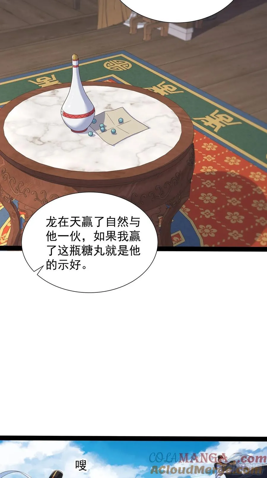 第75话 第9页