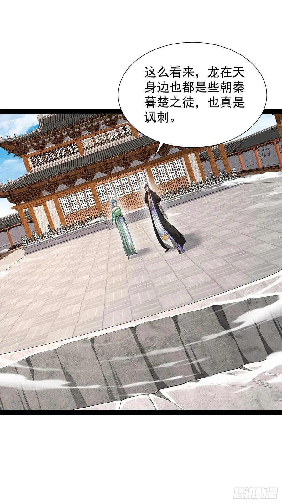 第75话 第12页