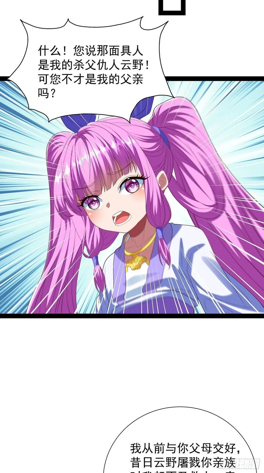 第75话 第14页