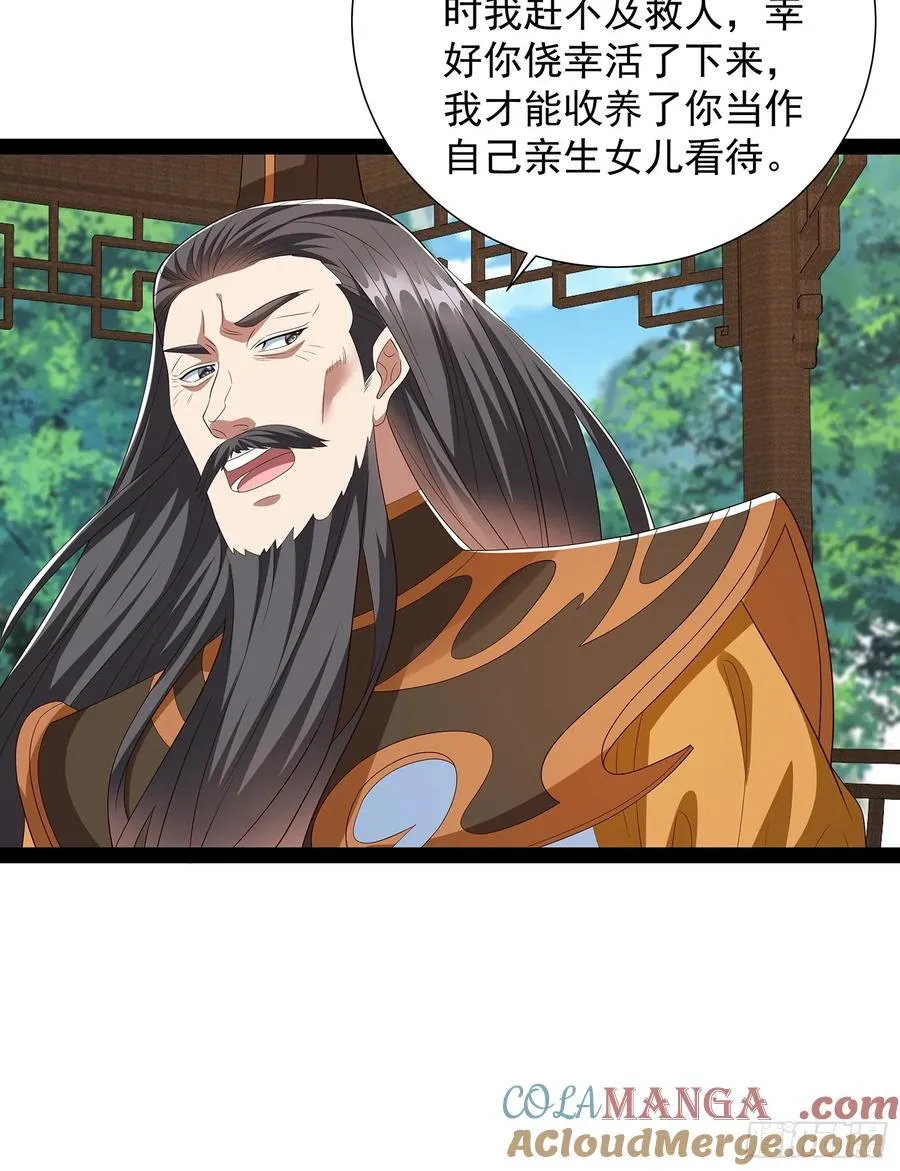 第75话 第15页