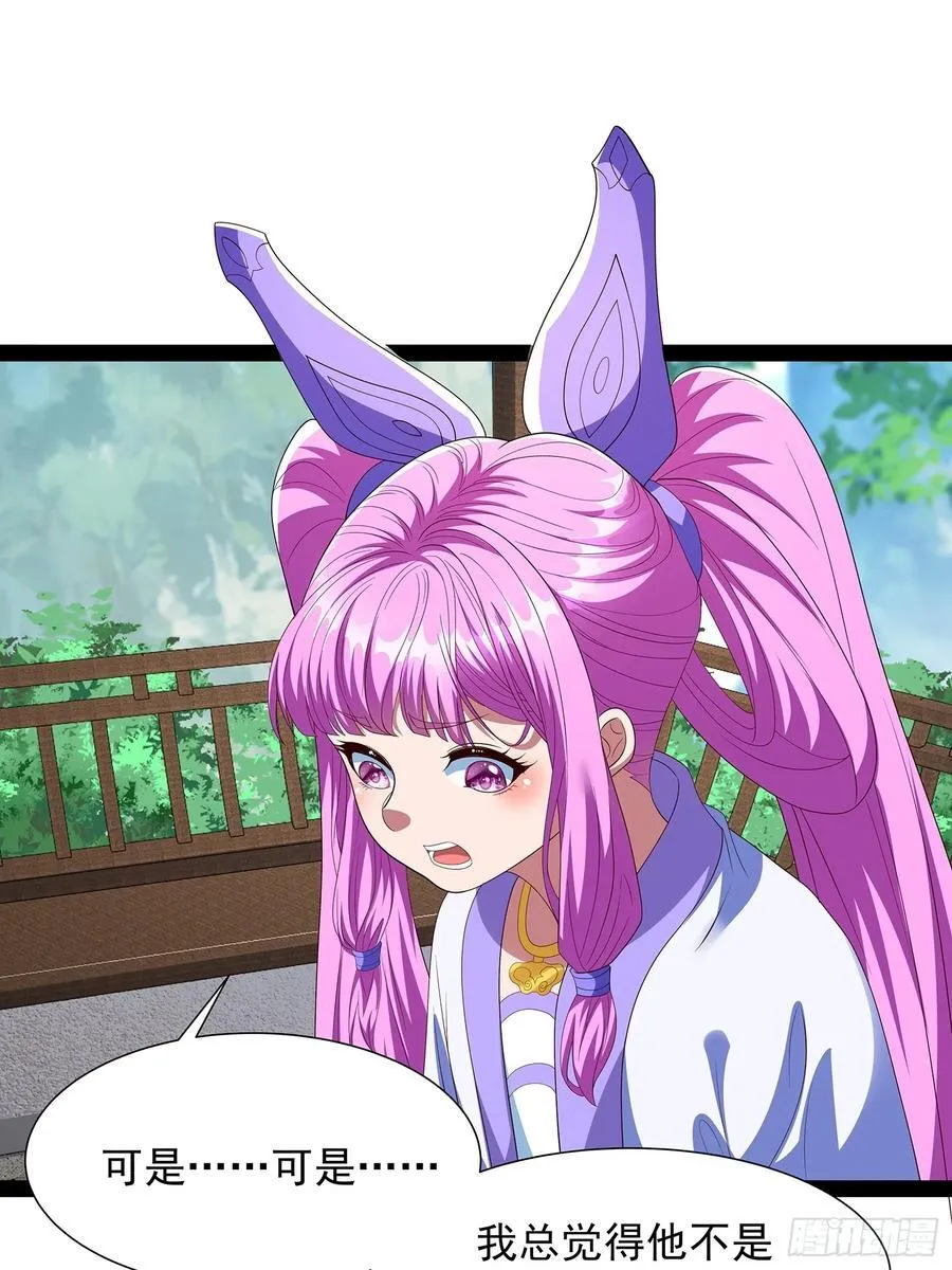 第75话 第16页