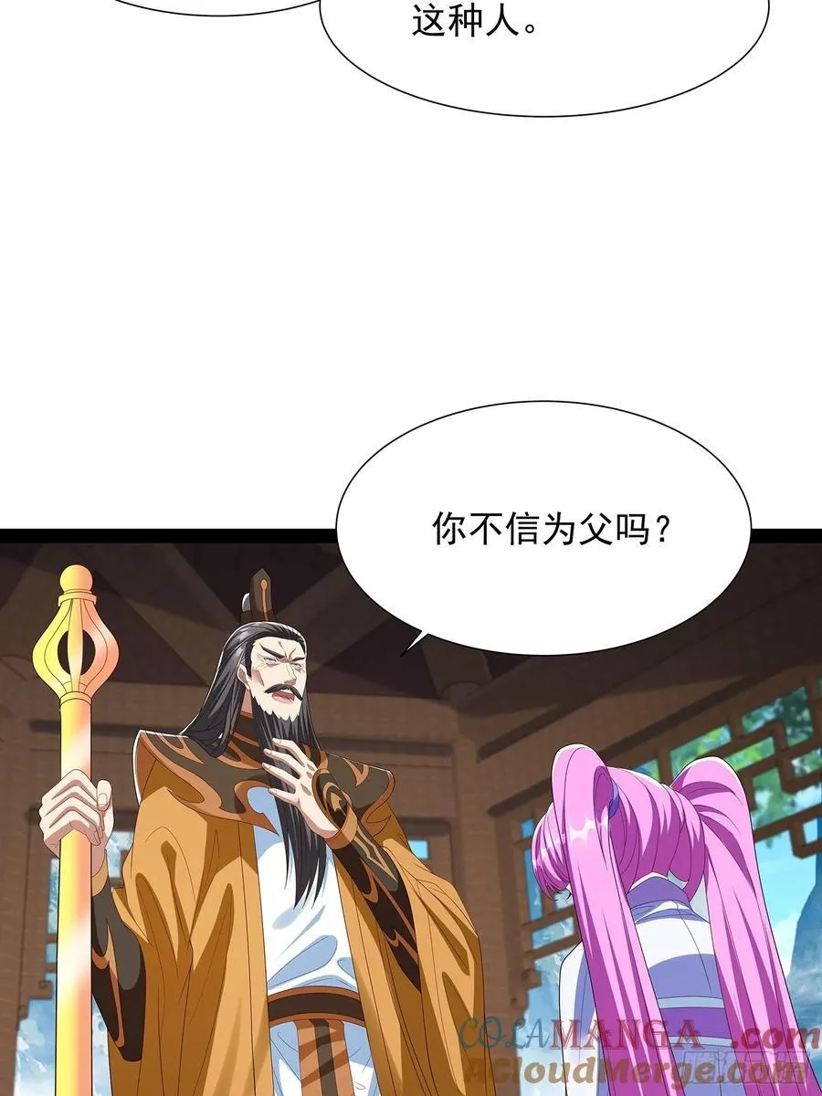 第75话 第17页