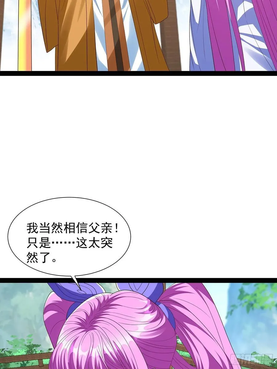 第75话 第18页