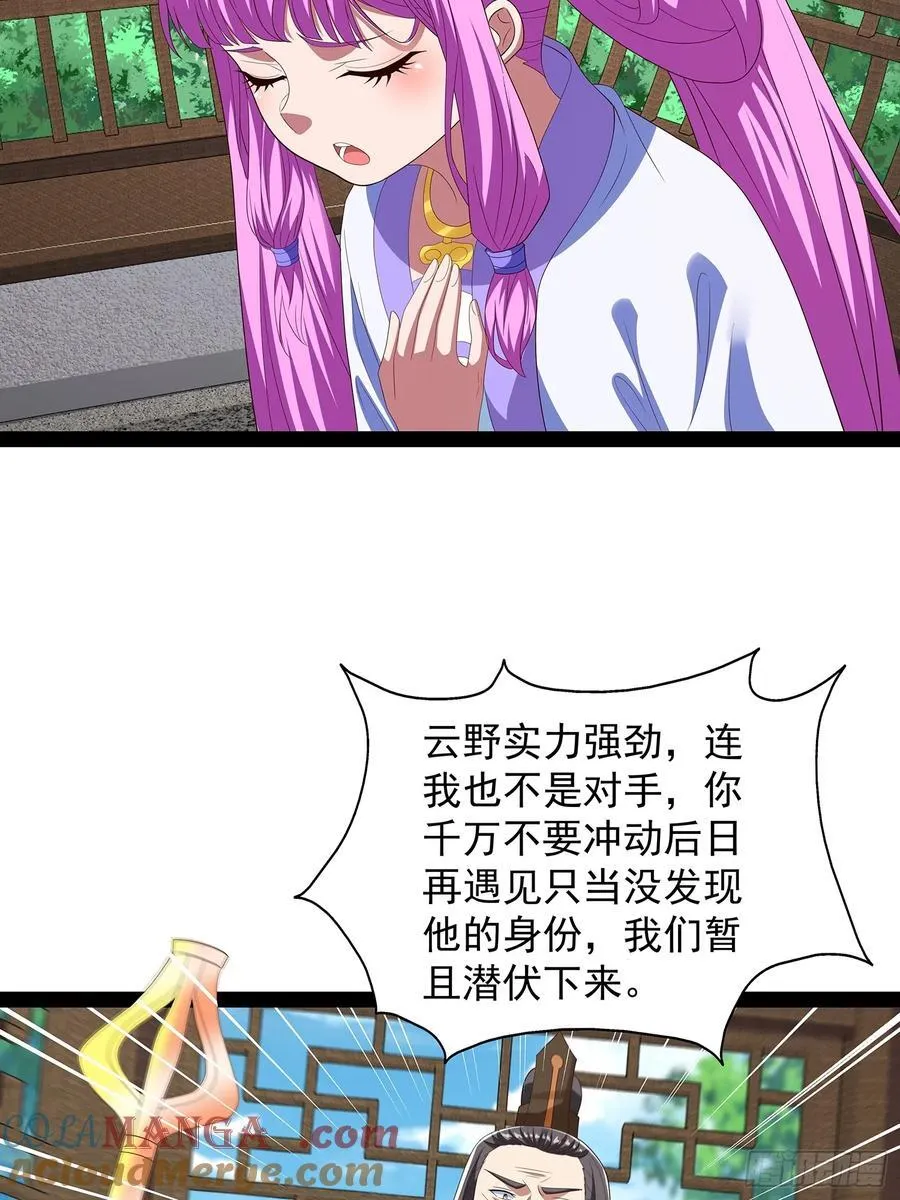第75话 第19页