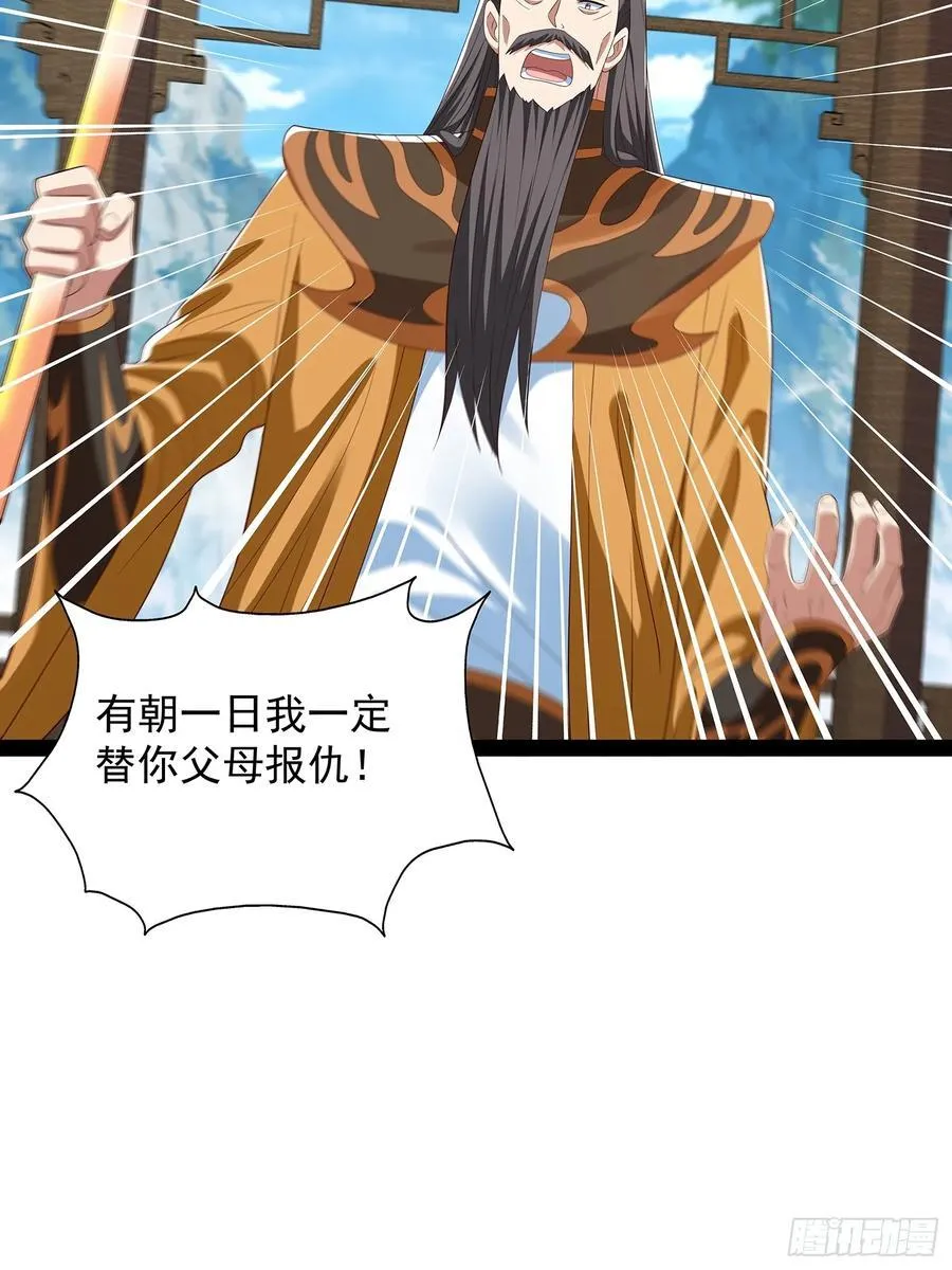第75话 第20页