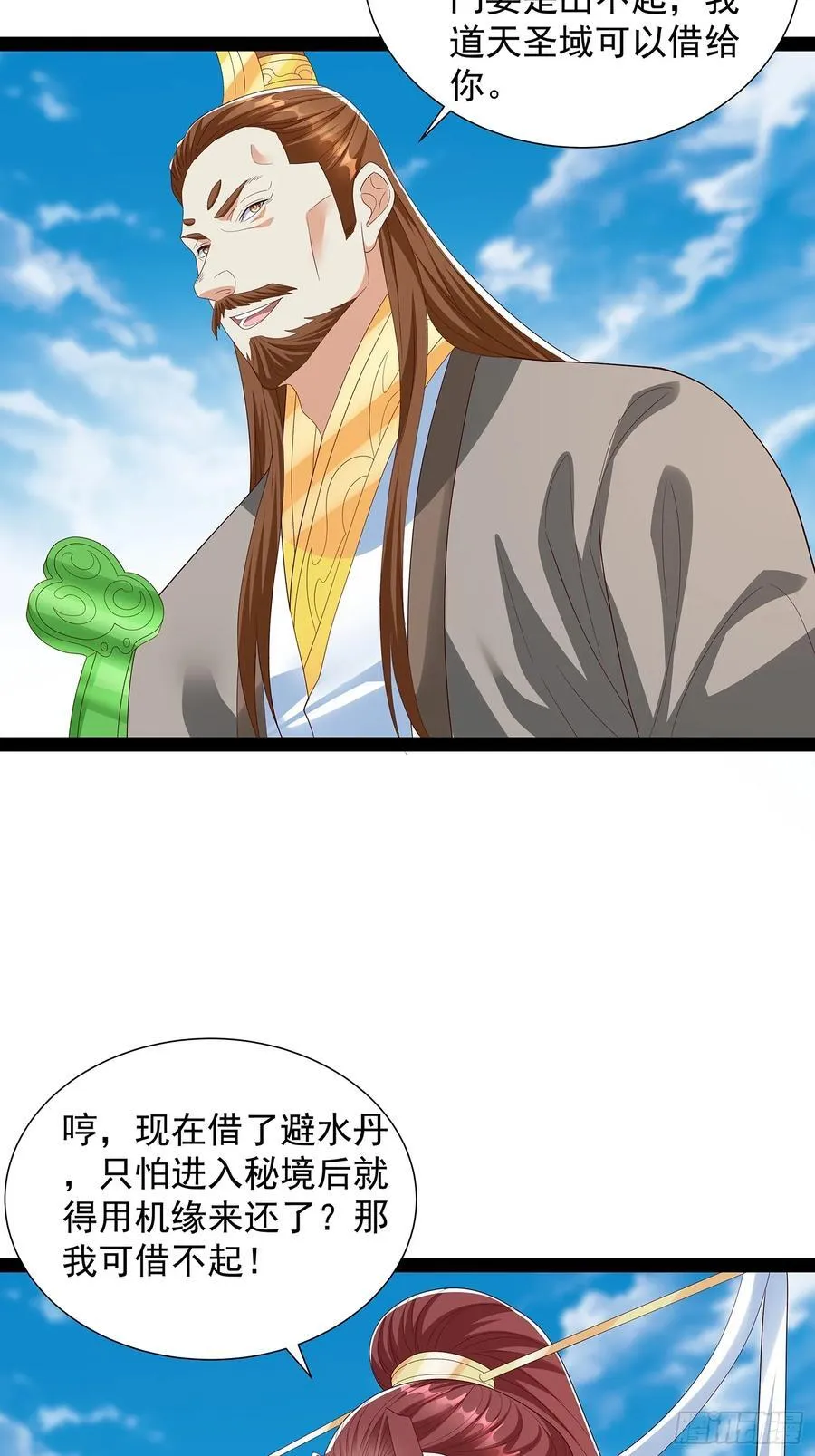 第75话 第24页