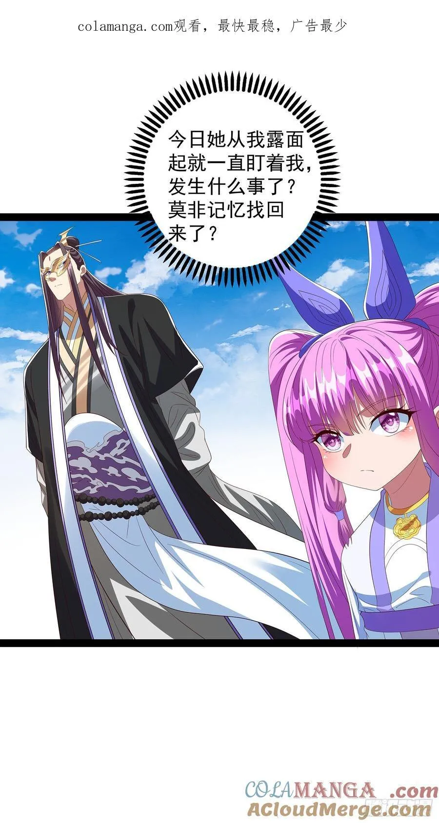 第76话 第1页