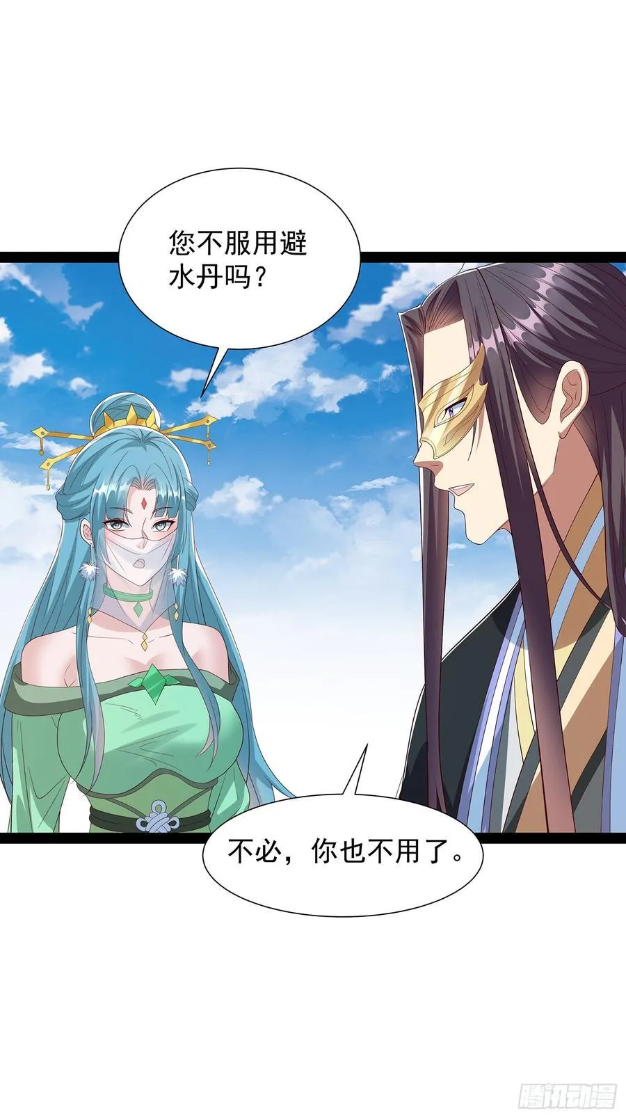 第76话 第2页