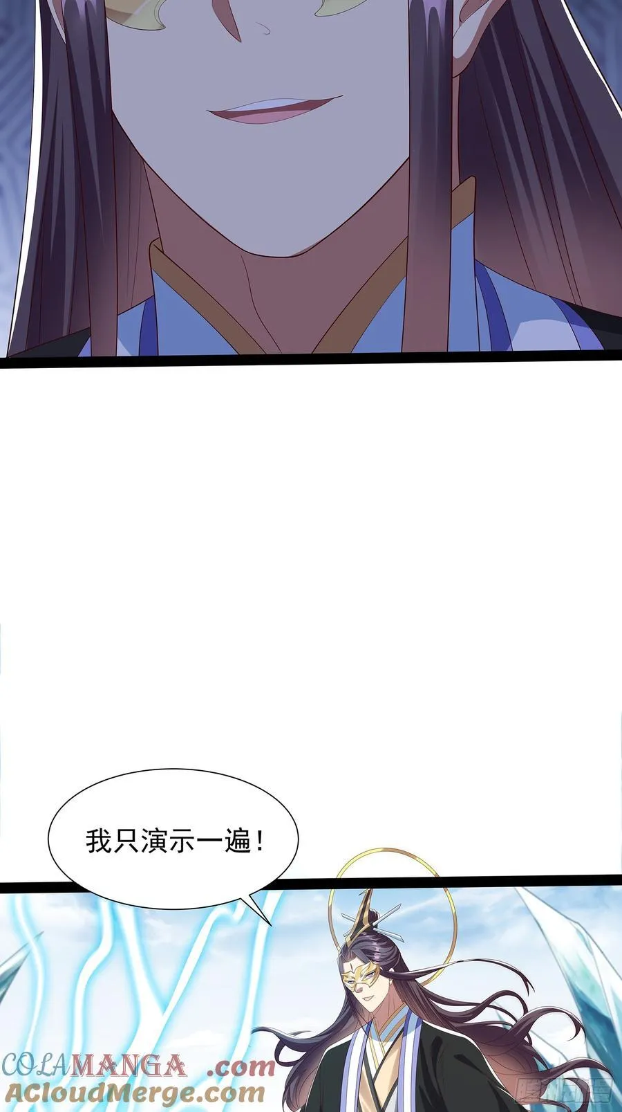 第76话 第7页