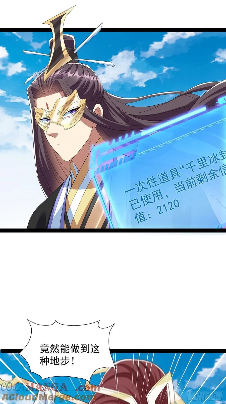 第76话 第11页