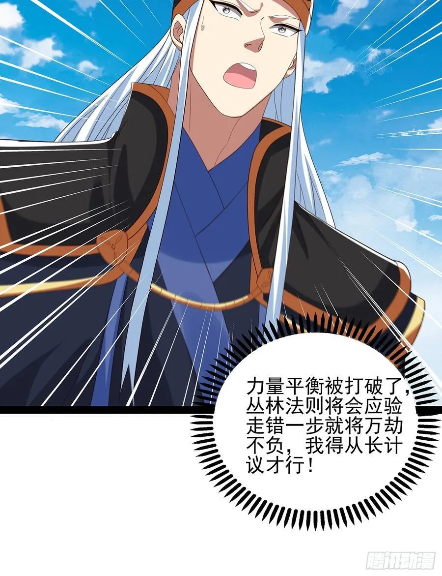 第76话 第14页