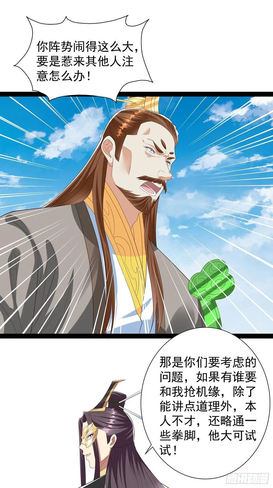 第76话 第16页