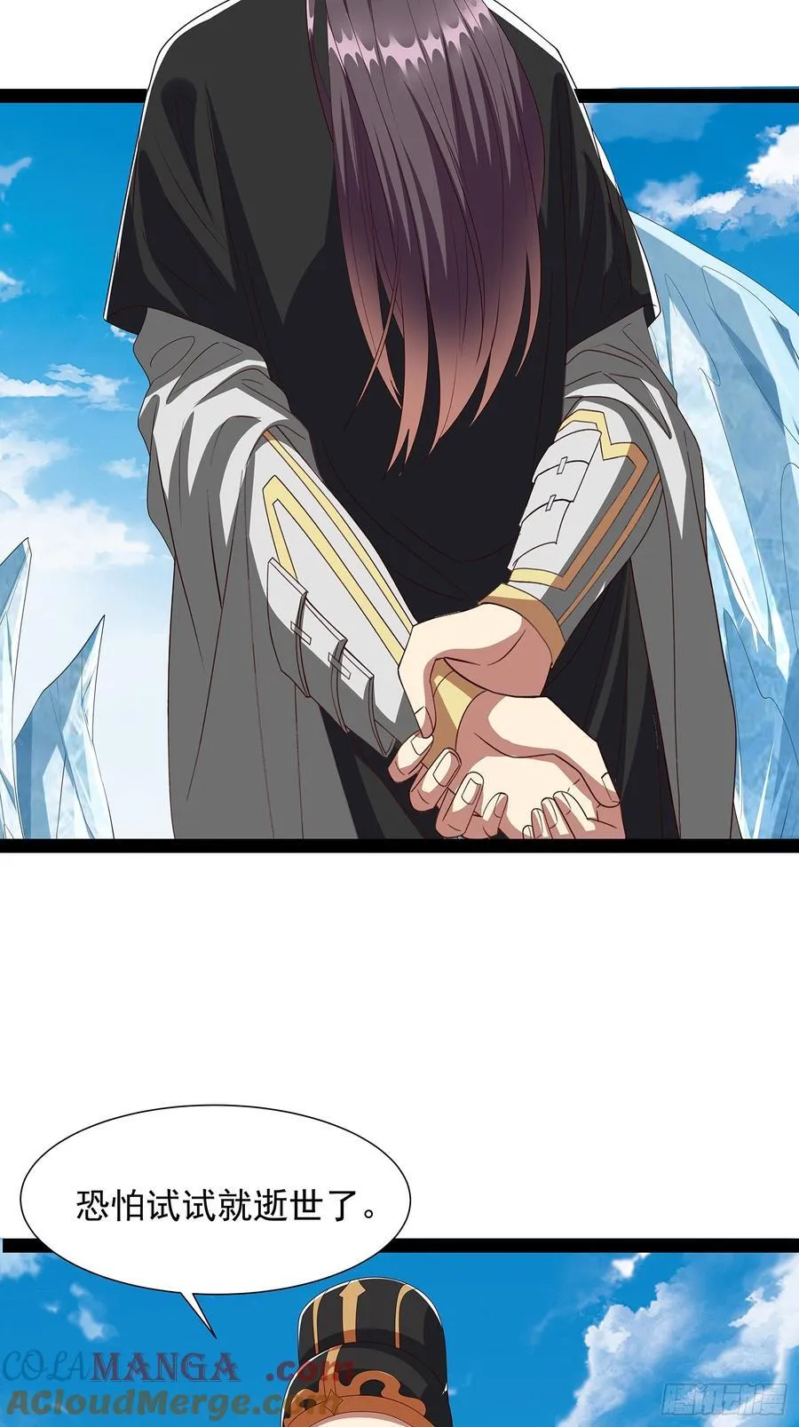 第76话 第17页