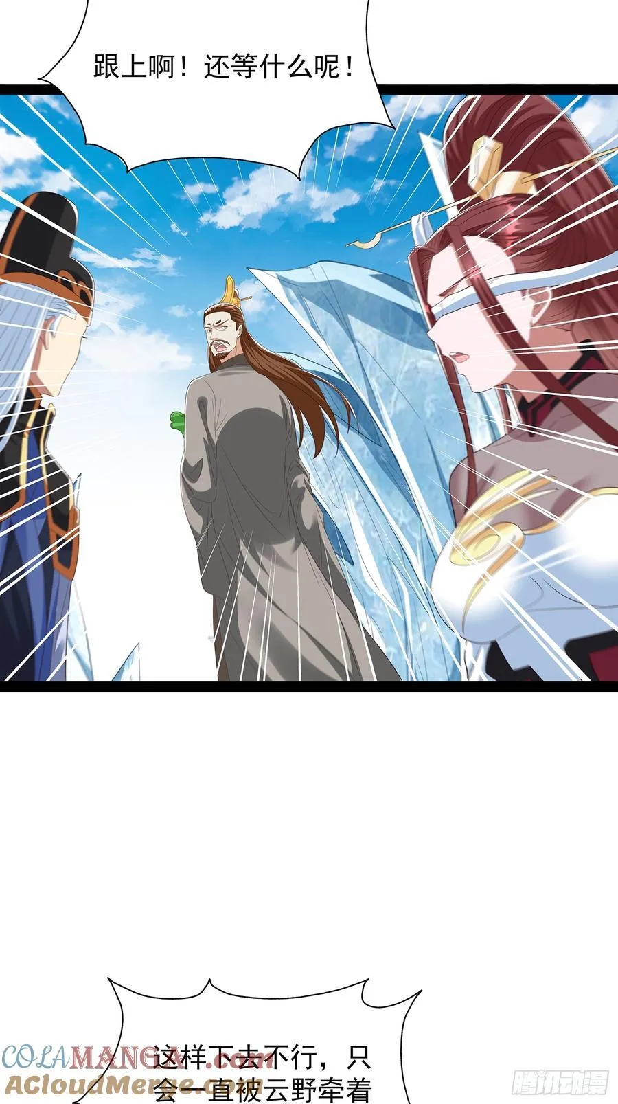 第76话 第21页