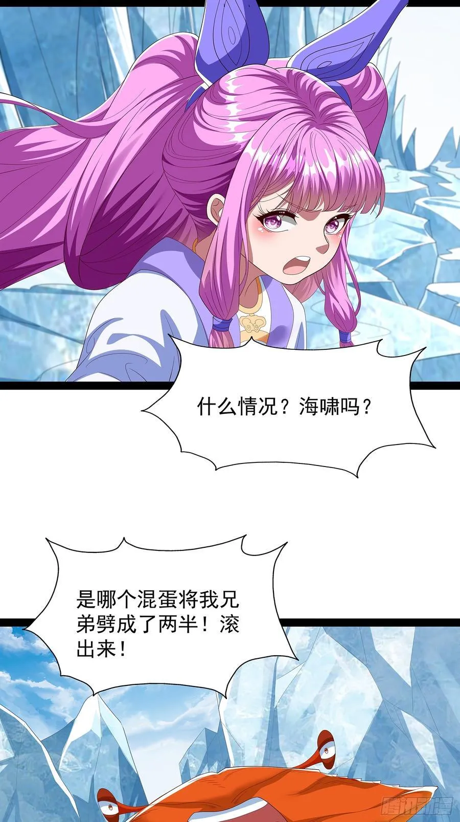 第76话 第26页