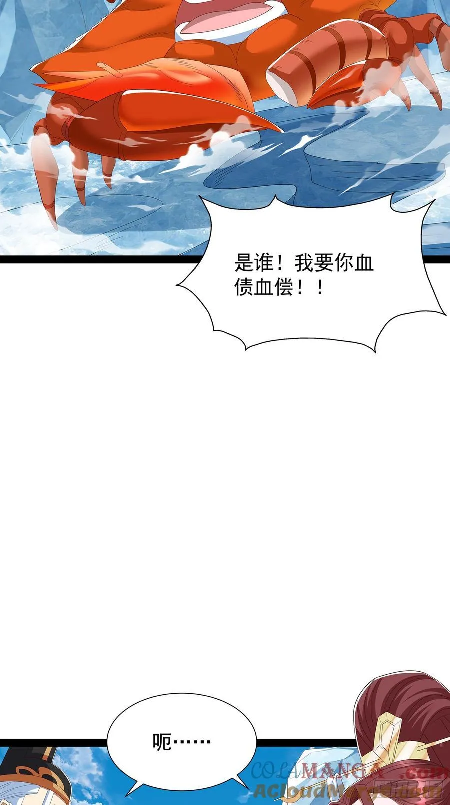 第76话 第27页