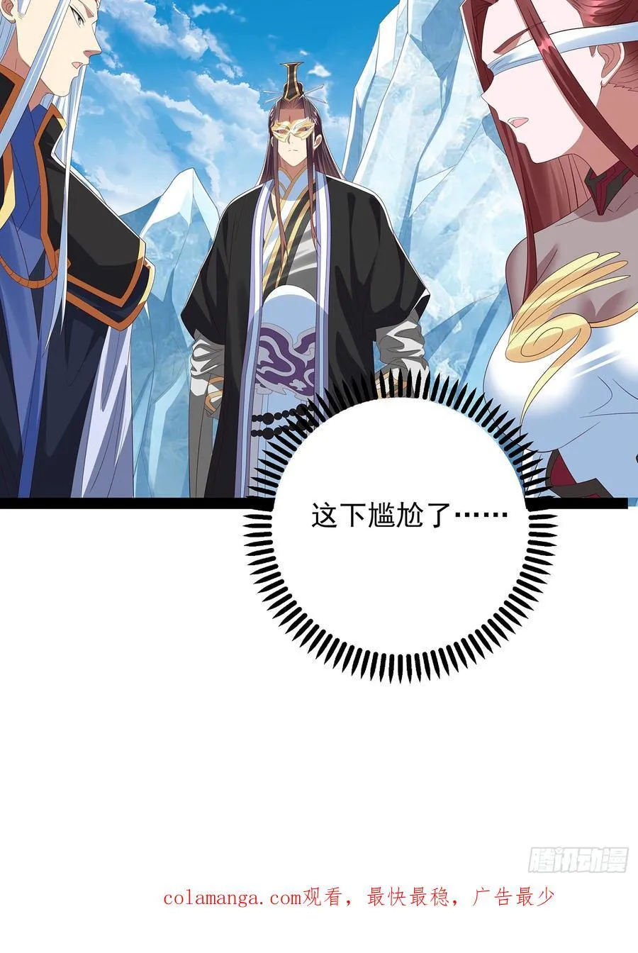 第76话 第28页