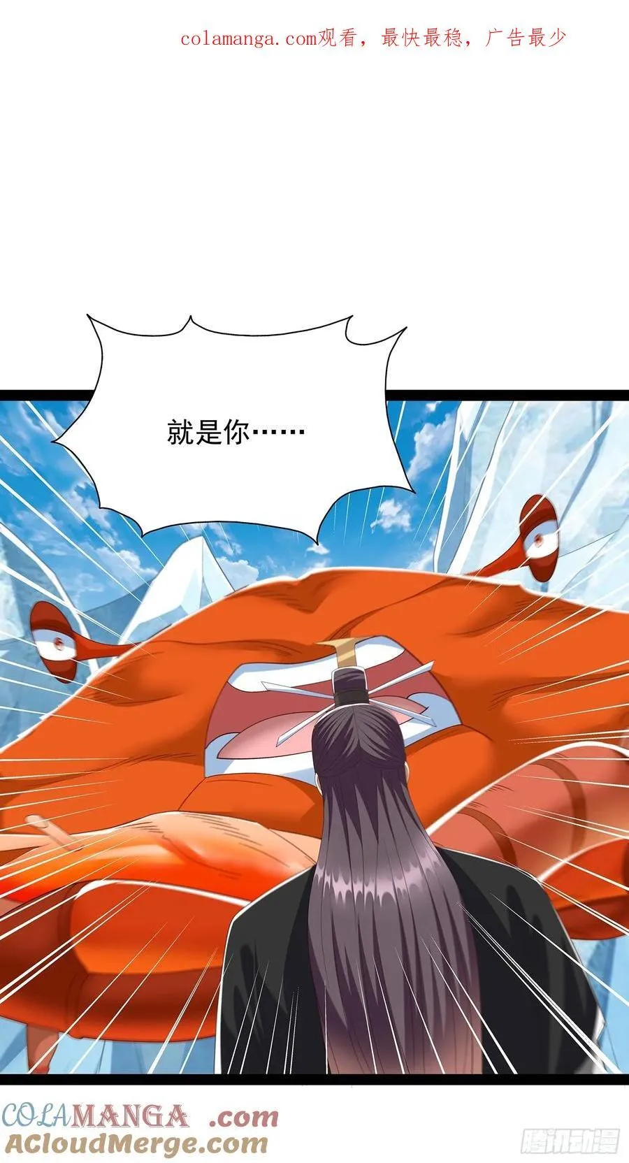 第77话 第1页