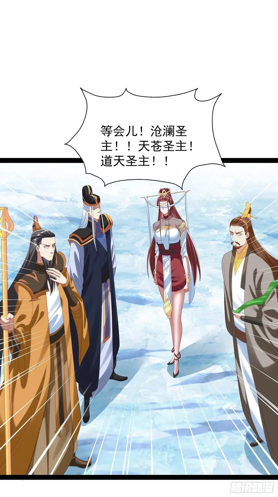 第77话 第2页