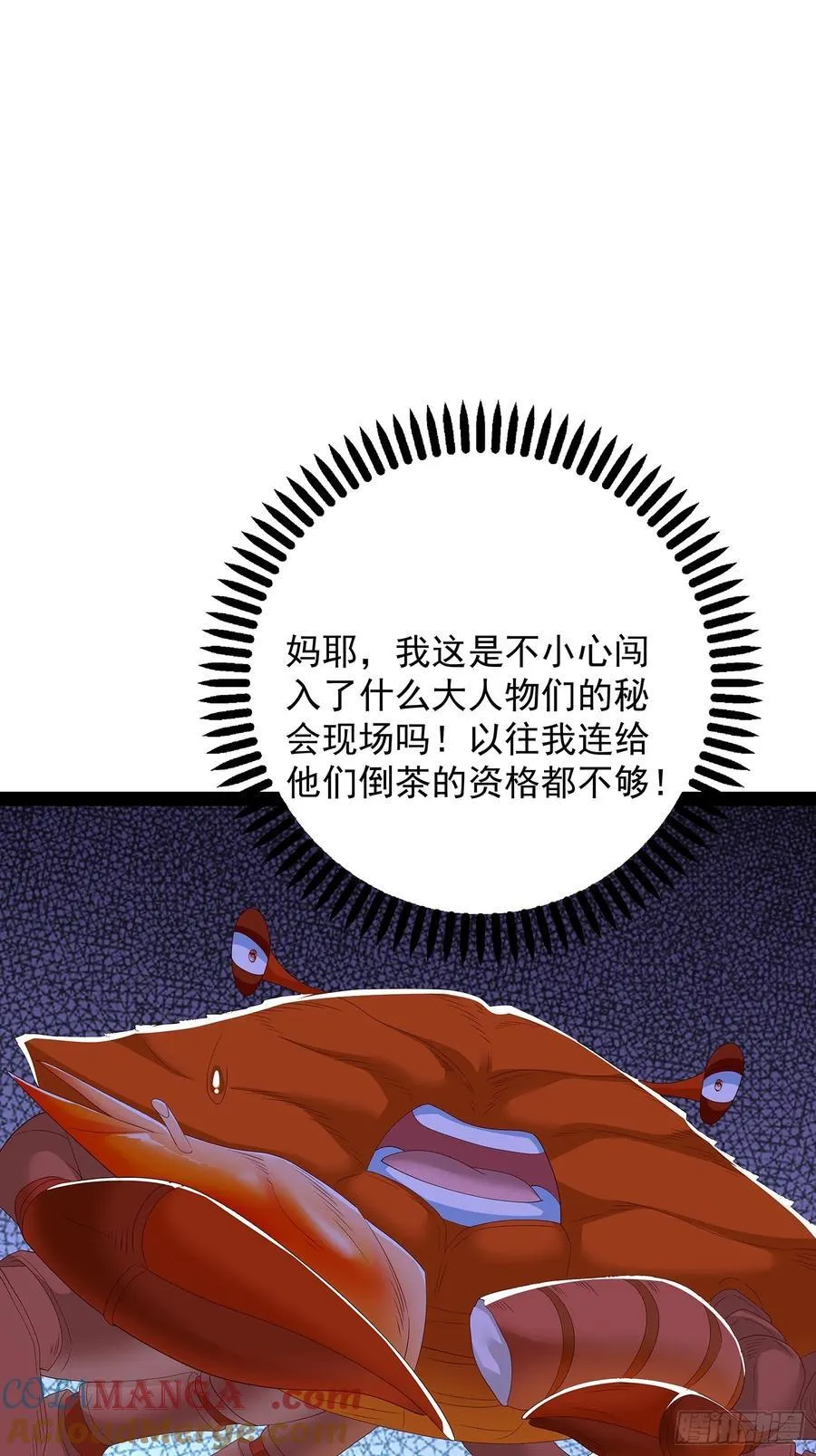 第77话 第3页