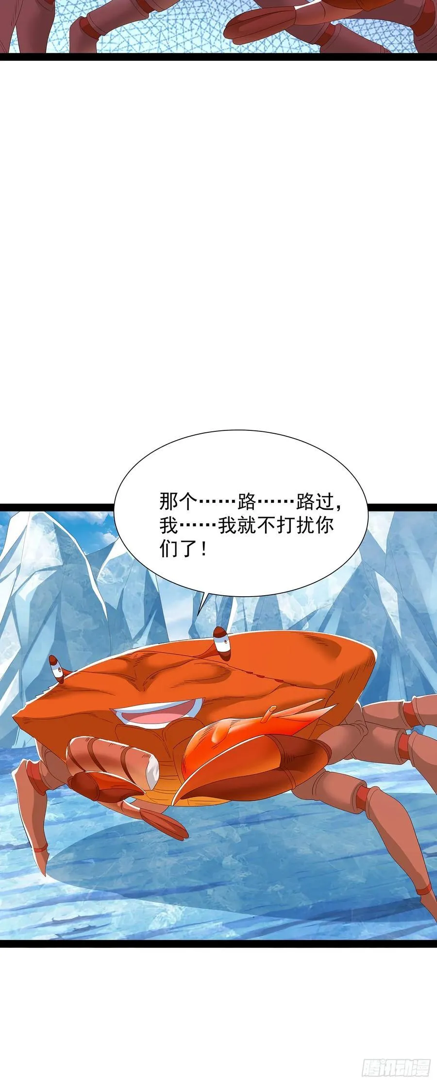 第77话 第4页