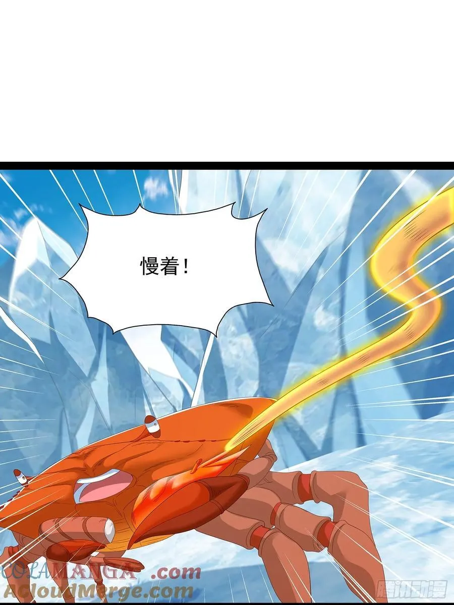 第77话 第5页