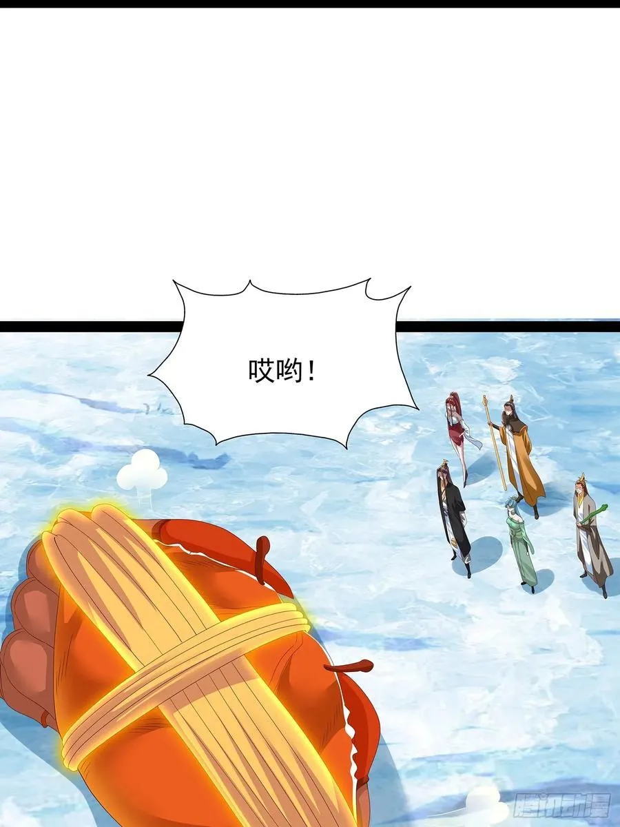 第77话 第6页
