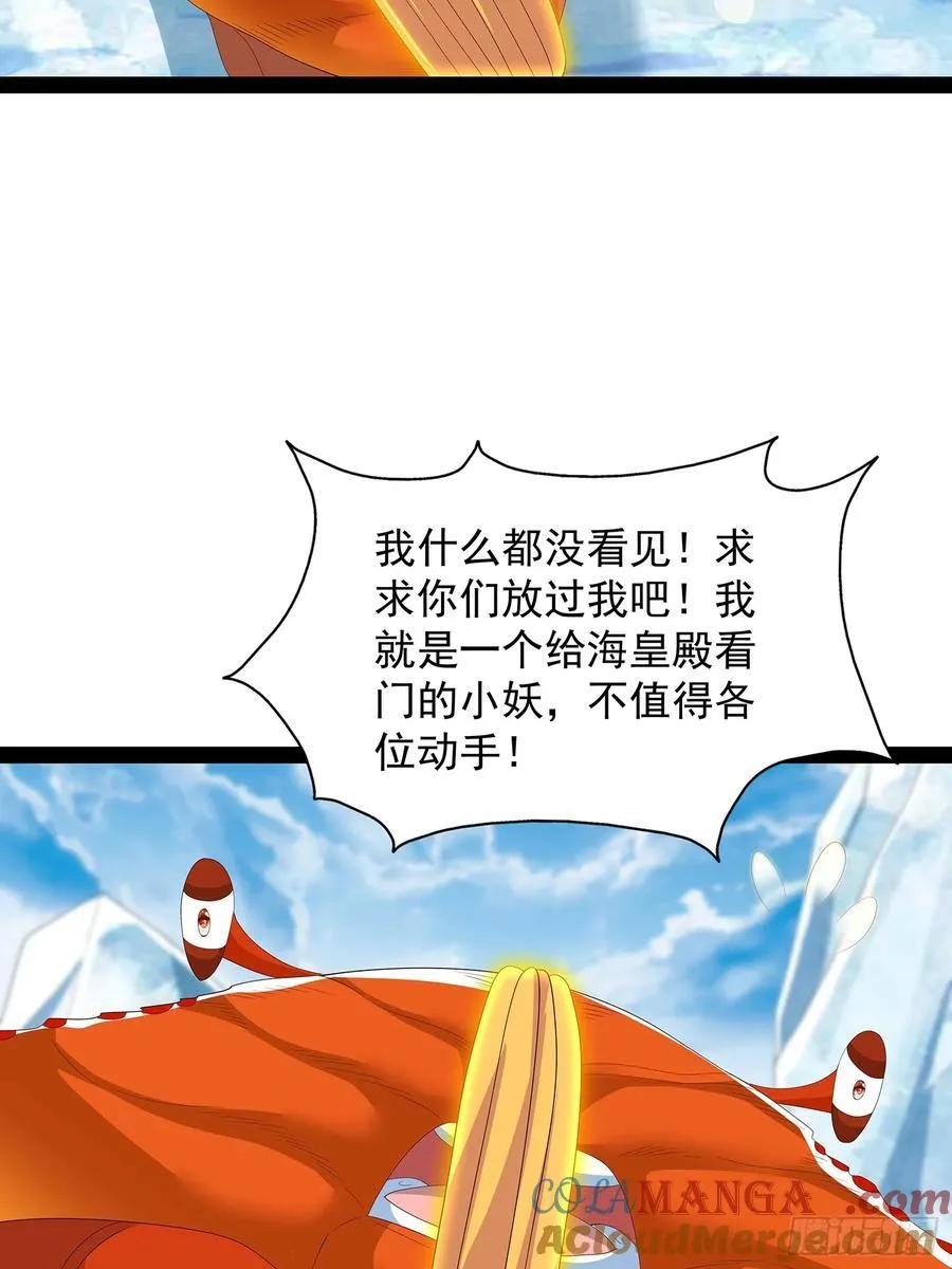 第77话 第7页