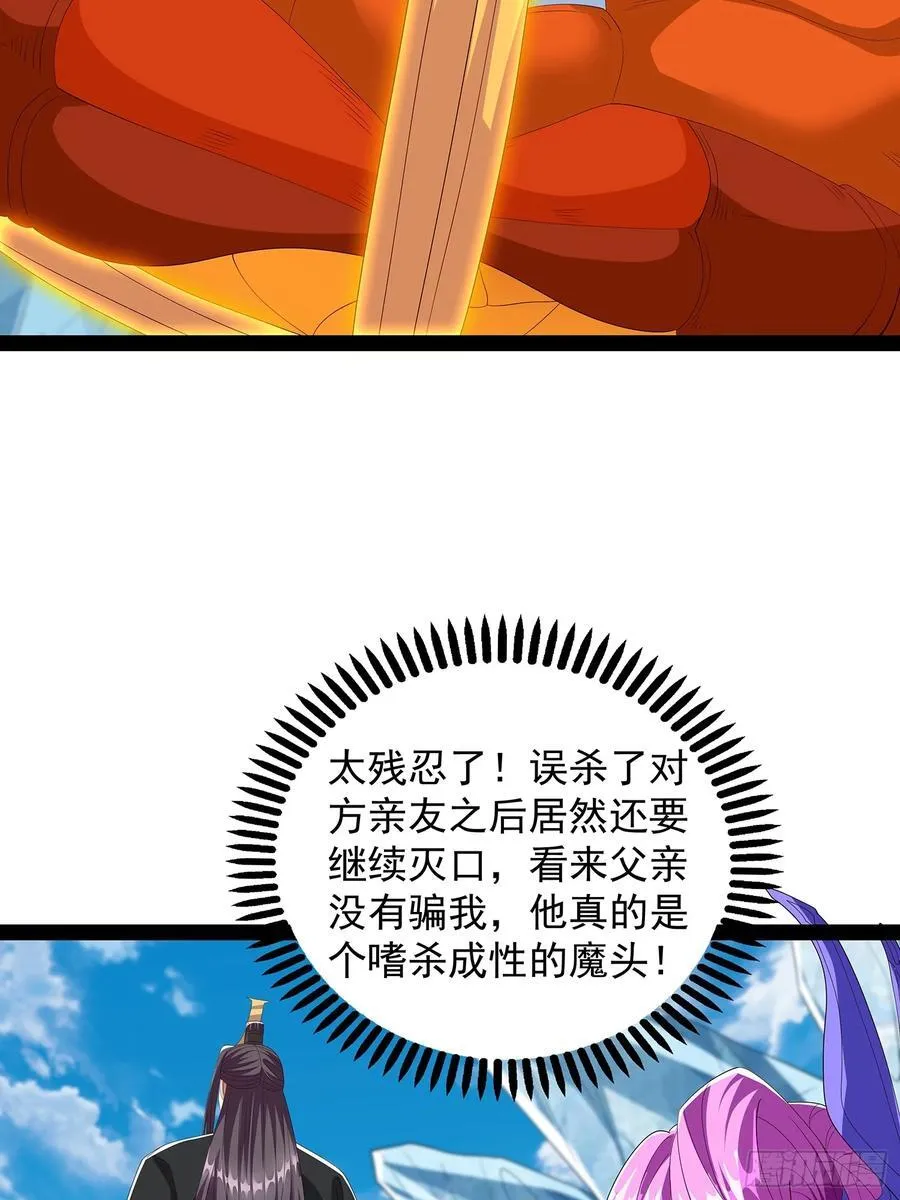 第77话 第8页