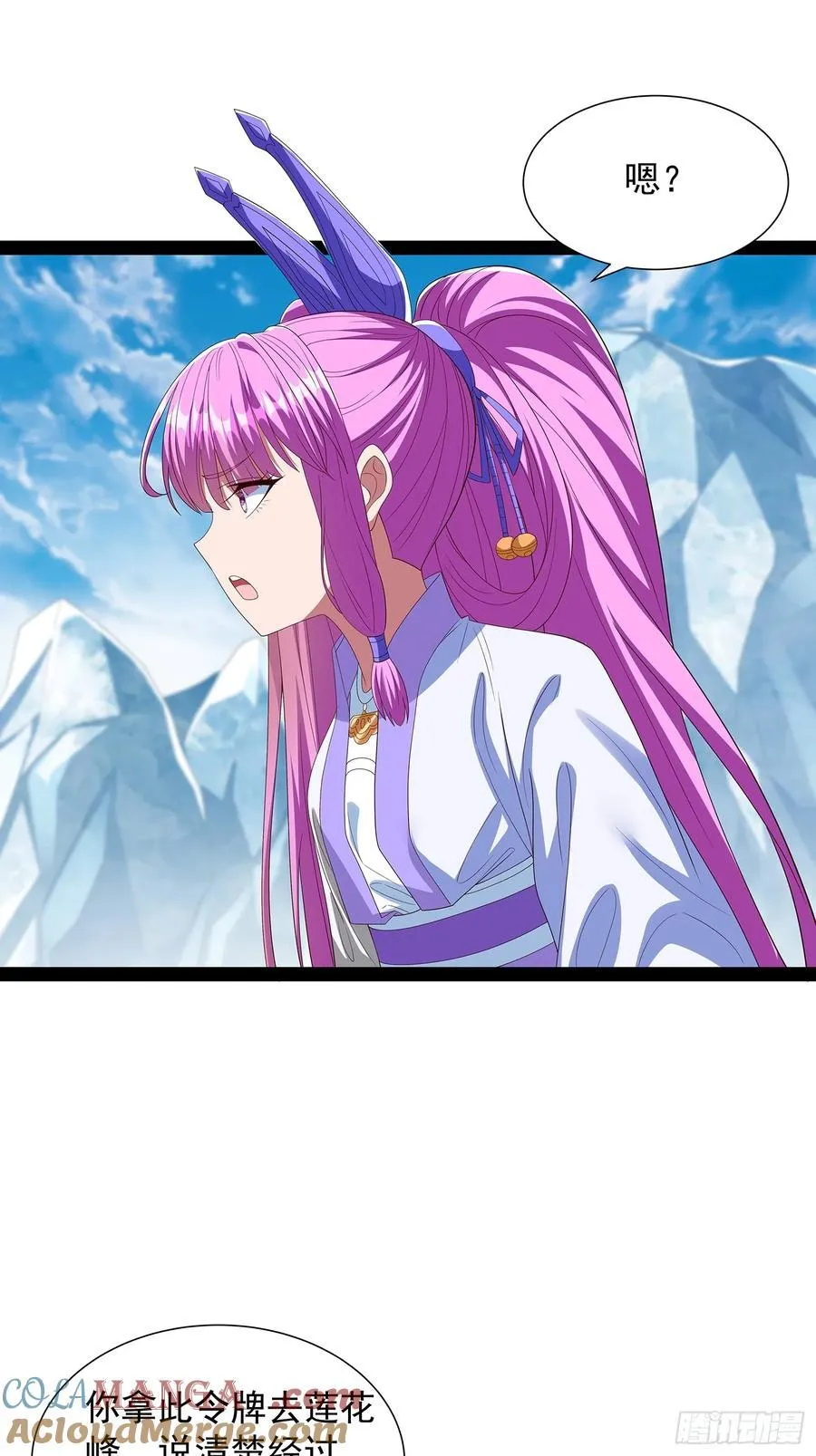 第77话 第11页