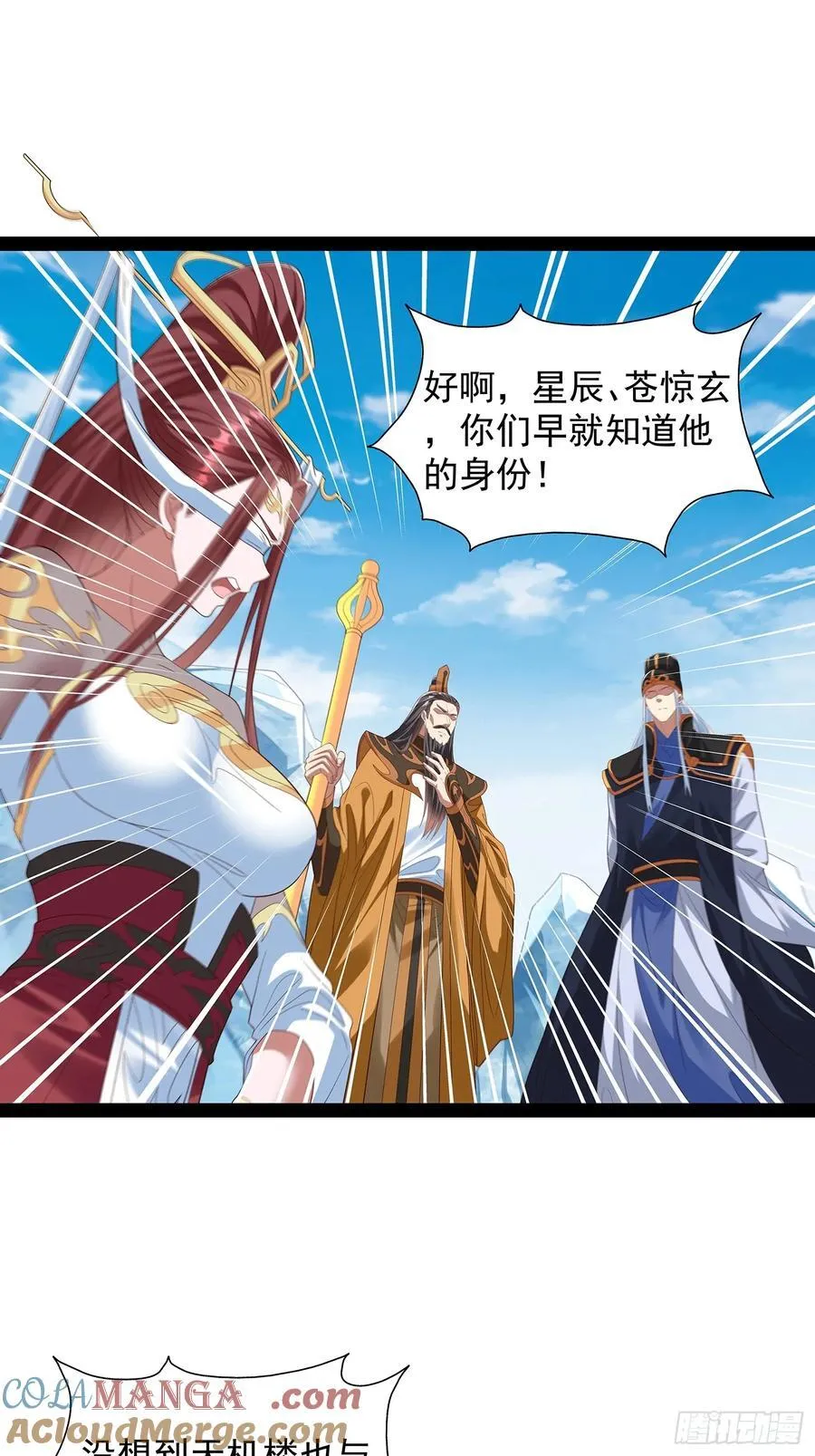 第77话 第17页