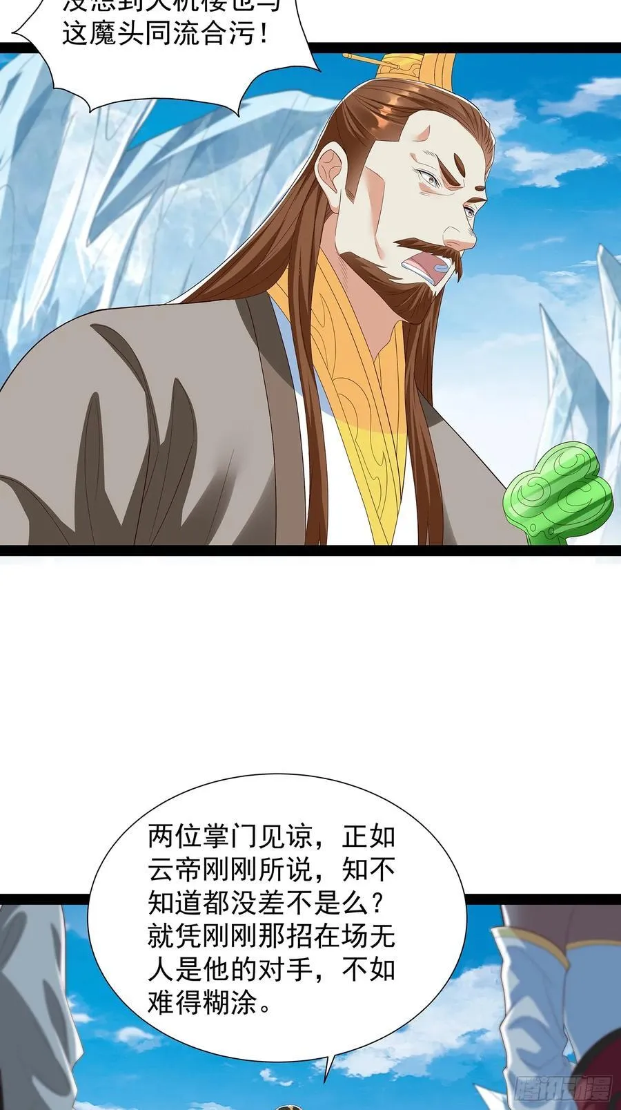 第77话 第18页