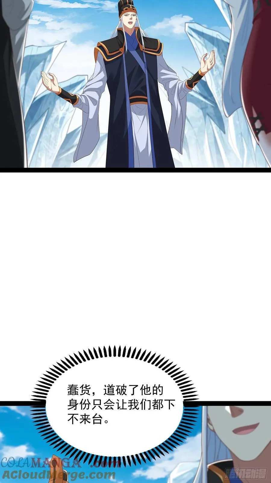 第77话 第19页