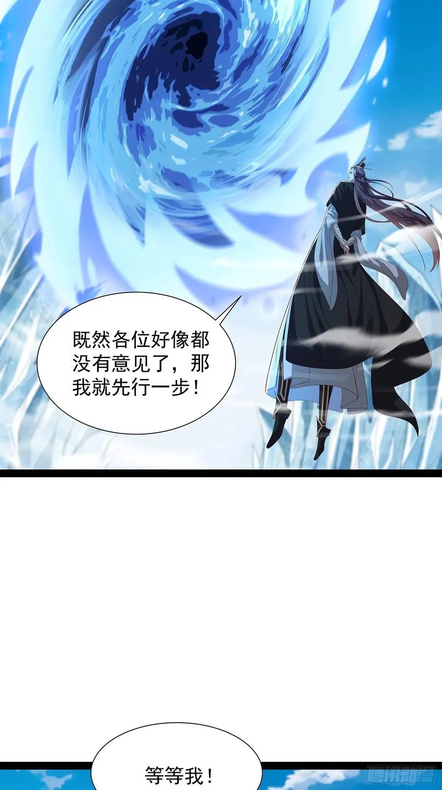第77话 第24页