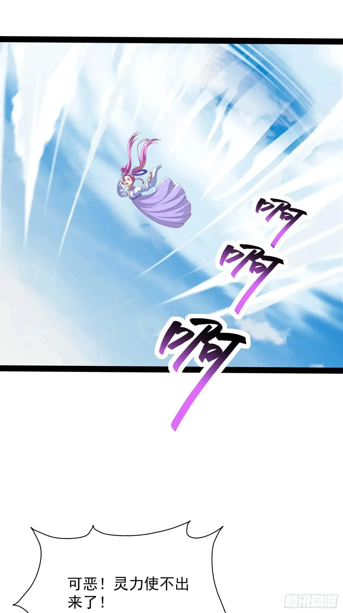 第78话 第3页