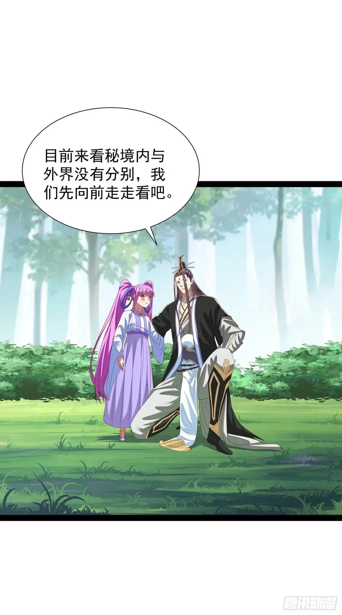 第78话 第9页